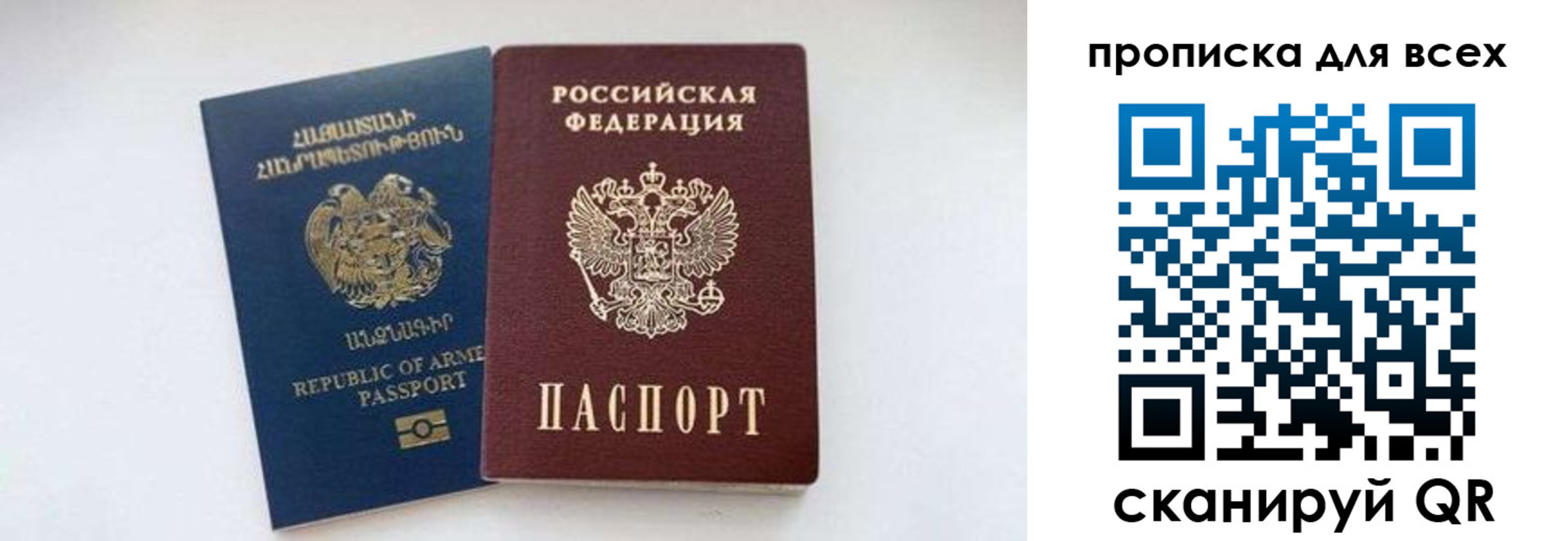прописка штамп в Барыше