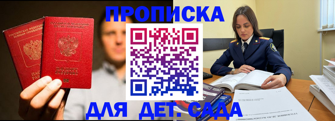 временная регистрация в Барыше