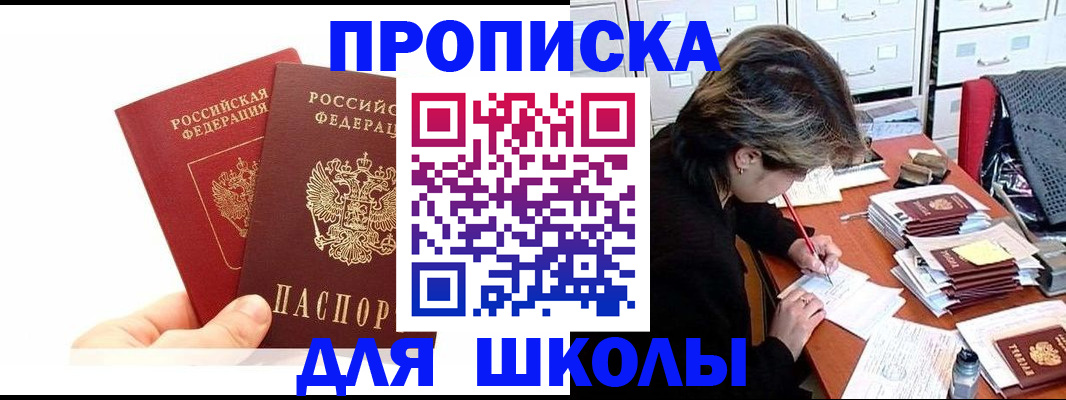 временная регистрация собственник в Барыше
