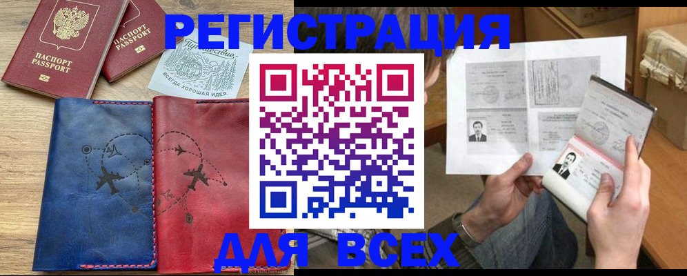 регистрация в Барыше
