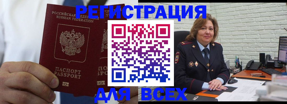 прописка законно в Барыше
