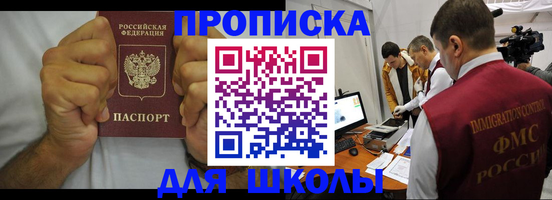 временная регистрация недорого в Барыше