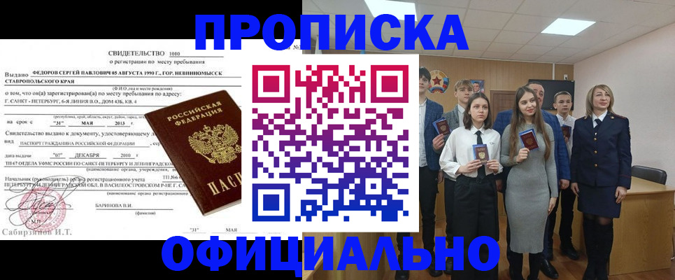 регистрация для школы в Барыше
