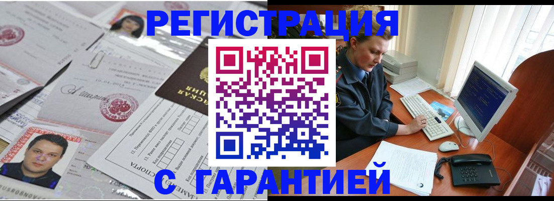 временная регистрация адрес в Барыше